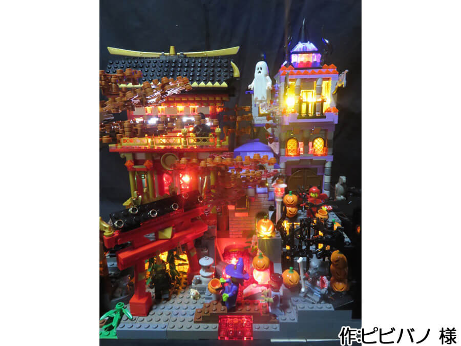 ハロウィンと日本の秋が融合した作品。ライトブロックで彩られた和洋の建物二棟です。